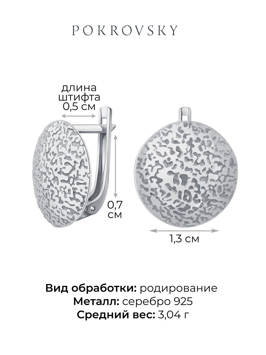 Серьги серебряные 925  | 0202338Л00245