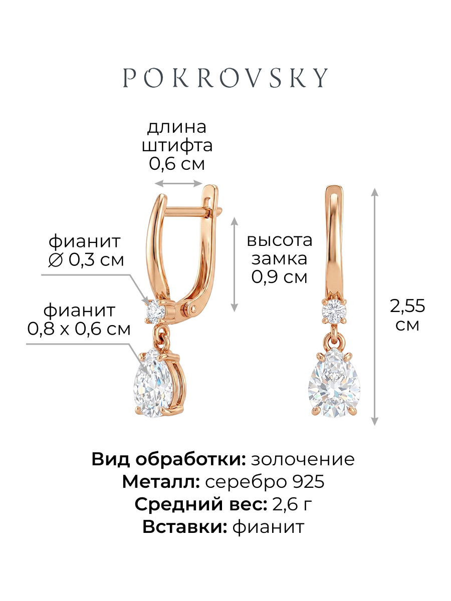 Серьги подвески серебряные 925 с фианитами | 2101174-00779 