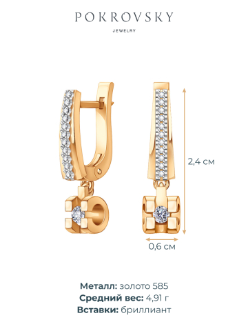 Серьги подвески золотые 585 с бриллиантами