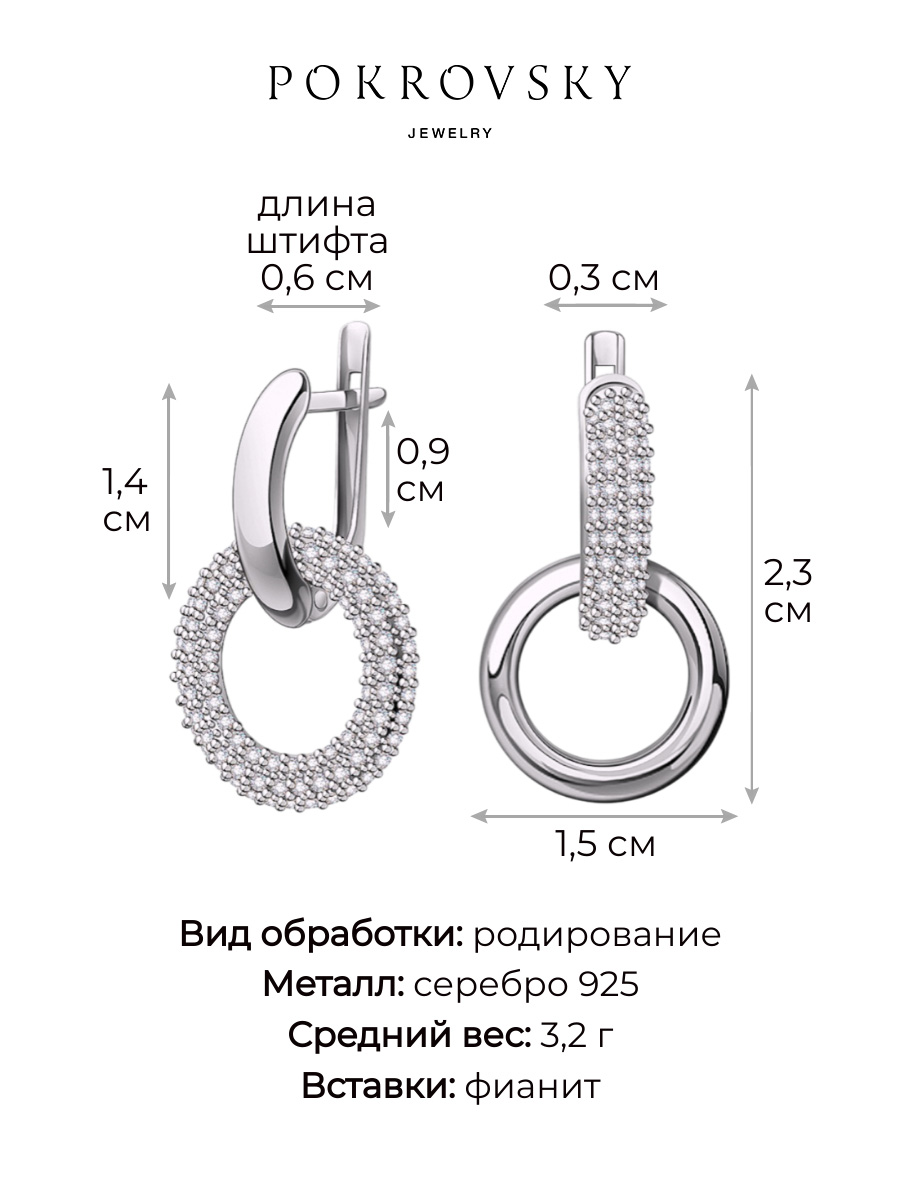 Серьги асимметрия из серебра 925 с фианитами | 0202222-00775