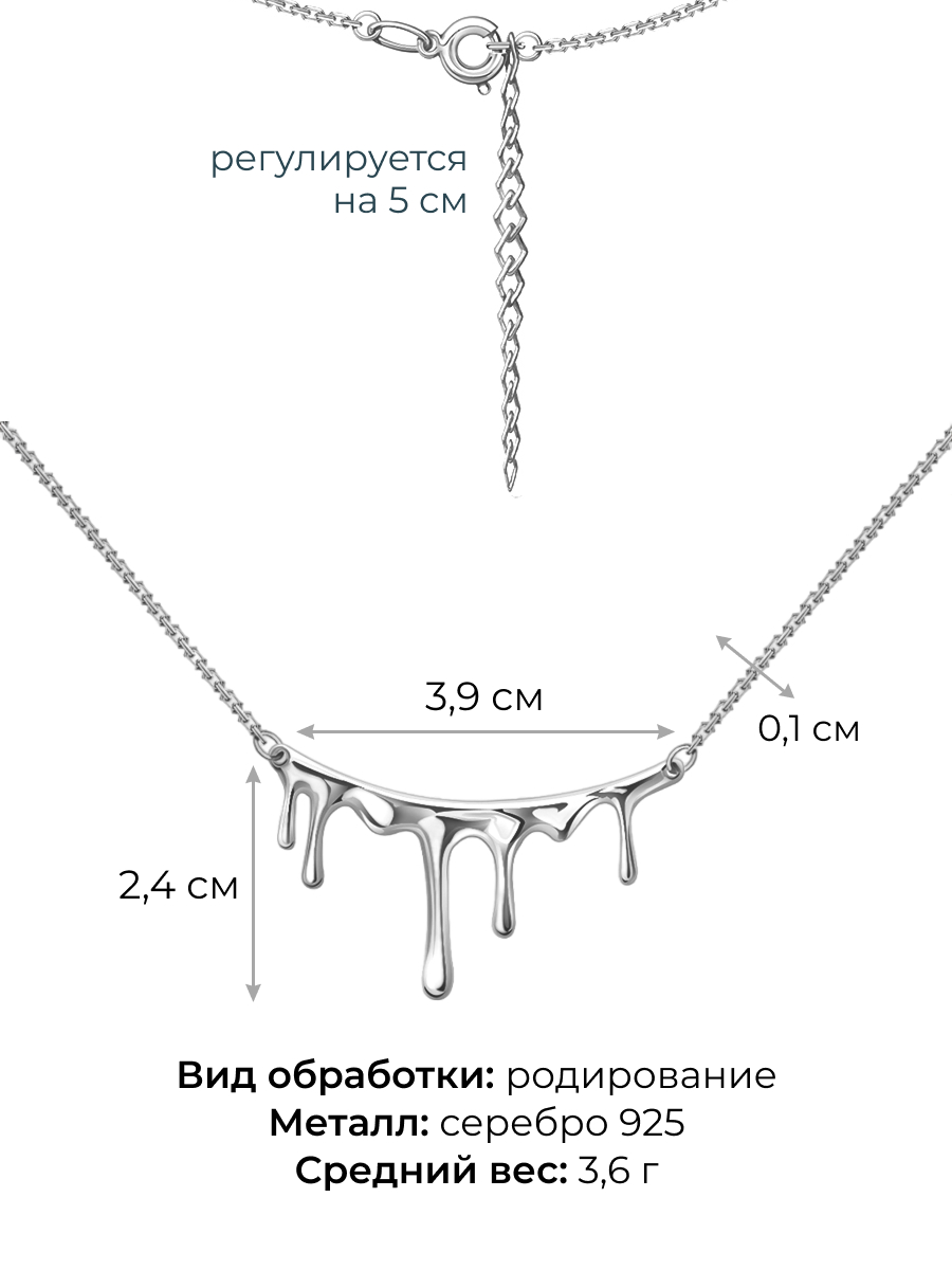 Колье из серебра 925 без камней | 0320579-00245
