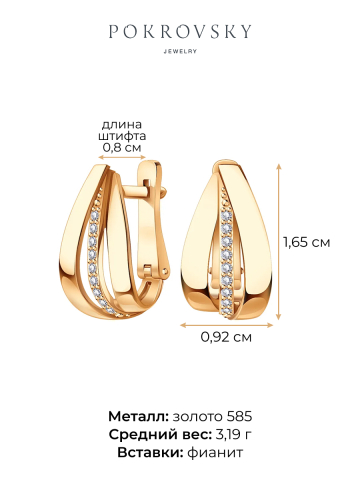 Серьги золотые 585 с камнями фианитами 