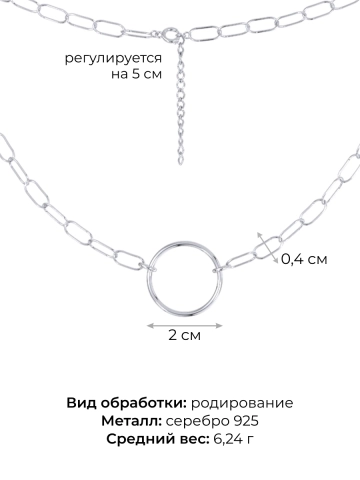 Колье круг из серебра 925