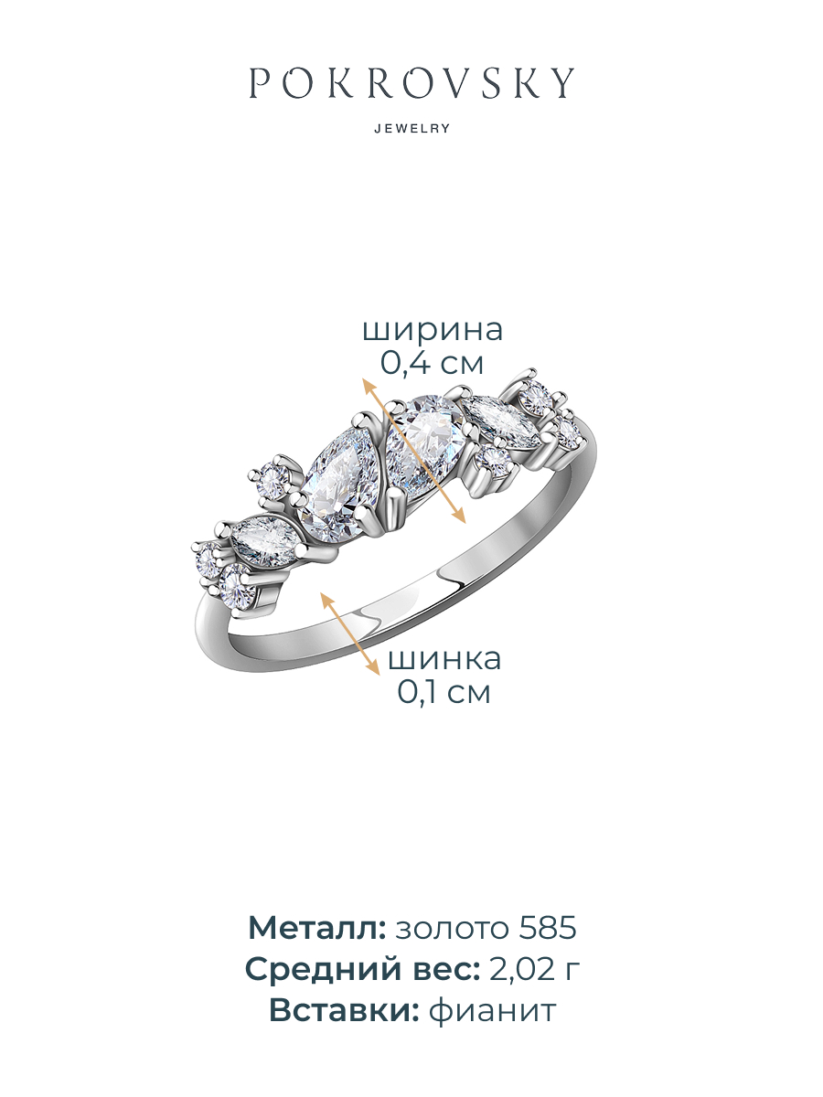 Кольцо из белого золота 585 с фианитами  | 1100783-00772