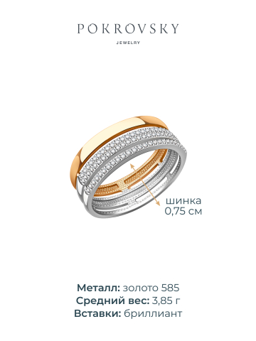 Кольцо золотое 585 с бриллиантами 