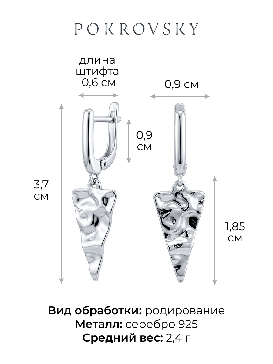 Серьги подвески серебряные 925  | 0222414Л00245