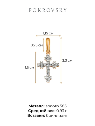 Подвеска золотая 585 крестик с бриллиантами