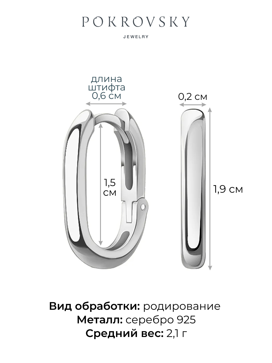 Серьги бублики из серебра 925 | 0201632-00245