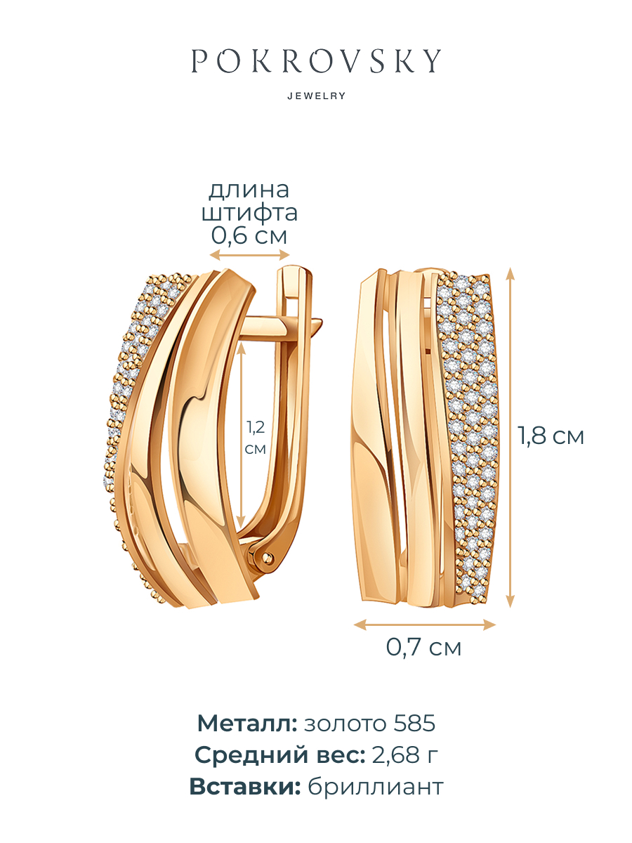 Серьги крупные золотые 585 с бриллиантами | 2101565-02730