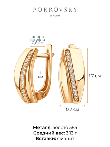 Серьги золотые 585 с камнями фианитами 