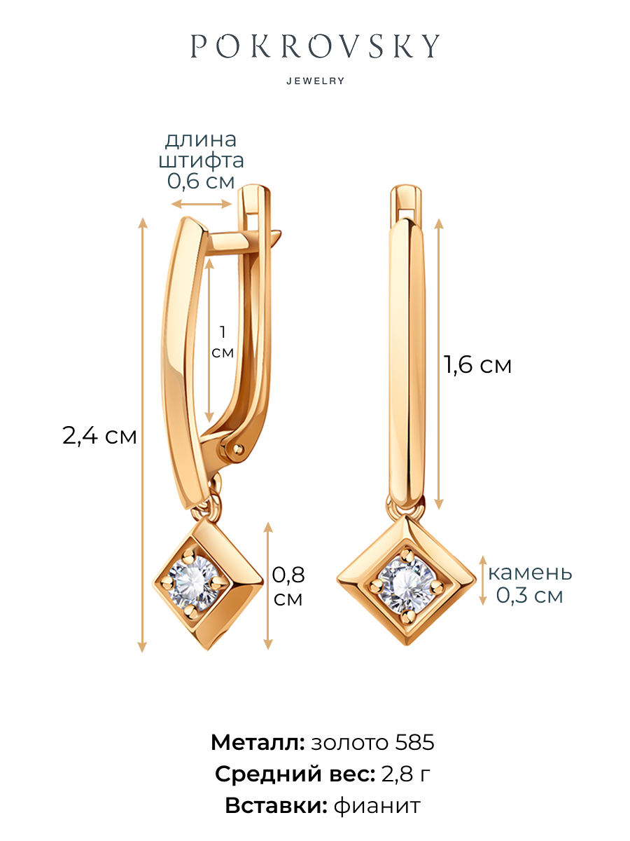 Серьги из золота 585 с фианитами | 2101699-00770
