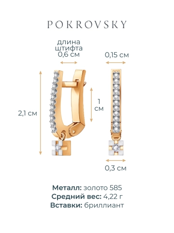 Серьги золотые 585 с бриллиантами 