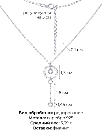 Колье из серебра 925 с фианитами