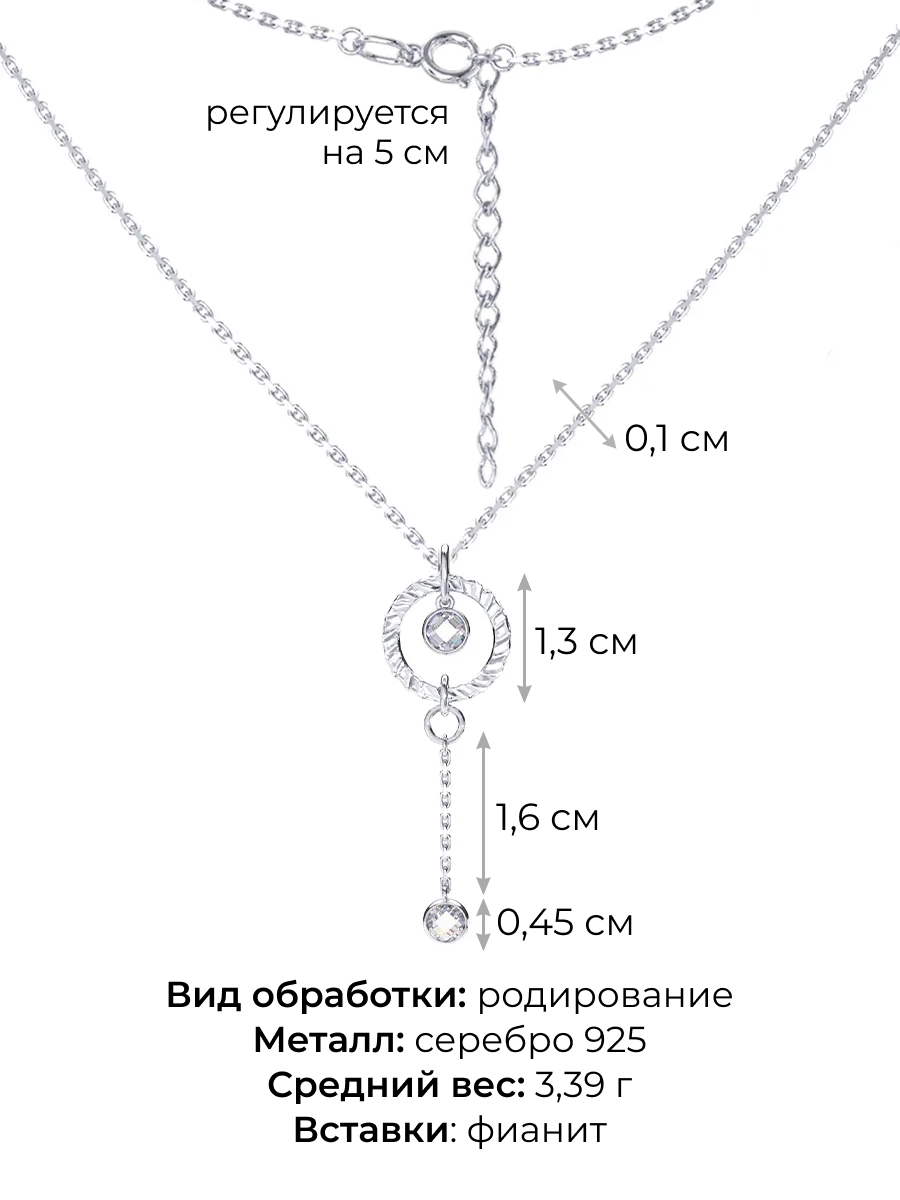 Колье из серебра 925 с фианитами | 3131702-00775
