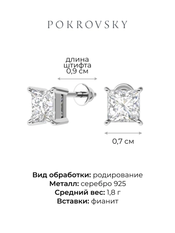 Серьги пусеты серебряные 925 с фианитами