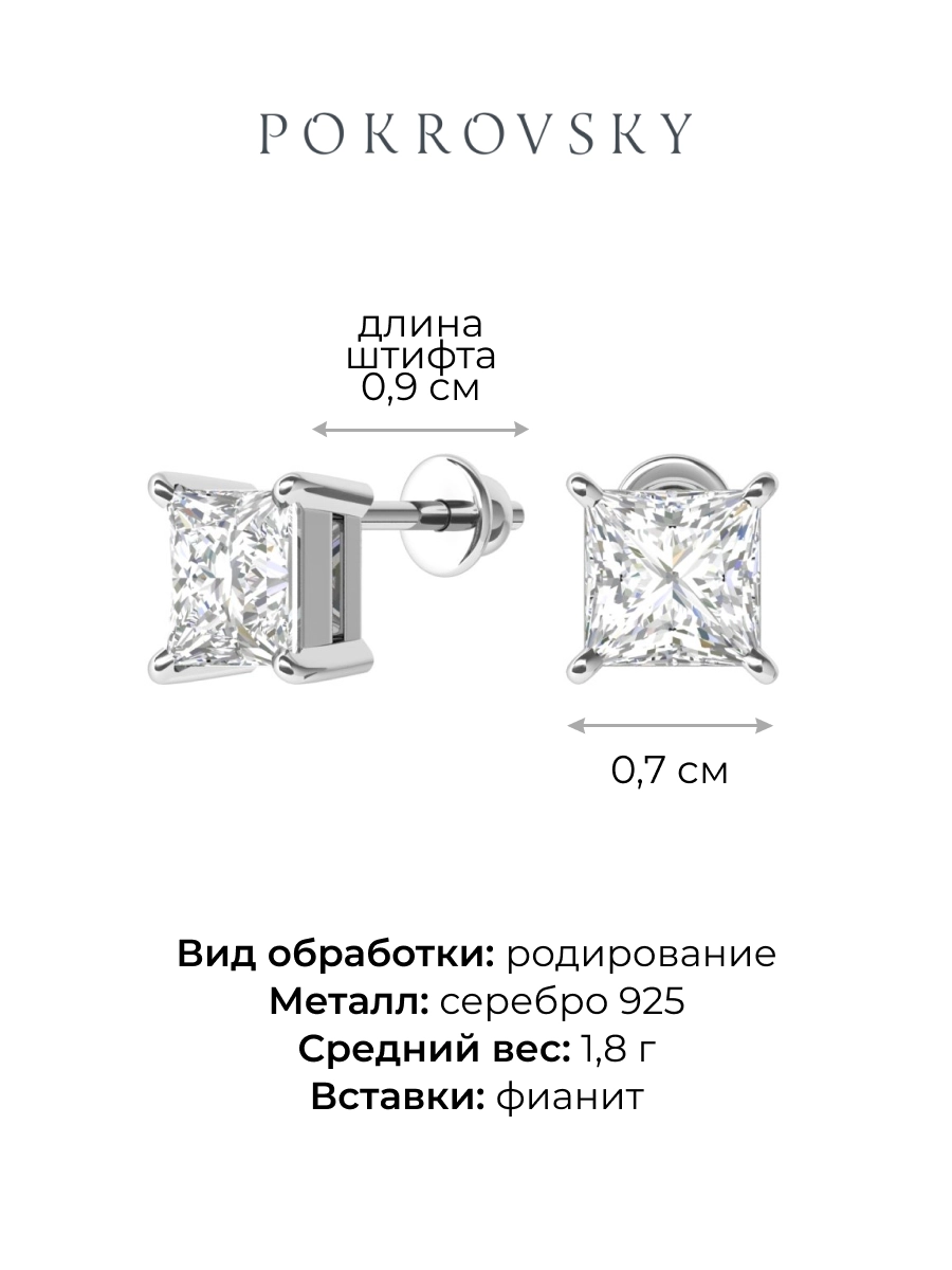 Серьги пусеты серебряные 925 с фианитами | 6001600-00775