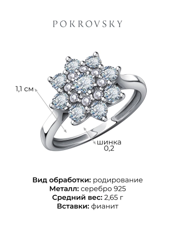 Кольцо серебряное 925 цветок из фианитов 