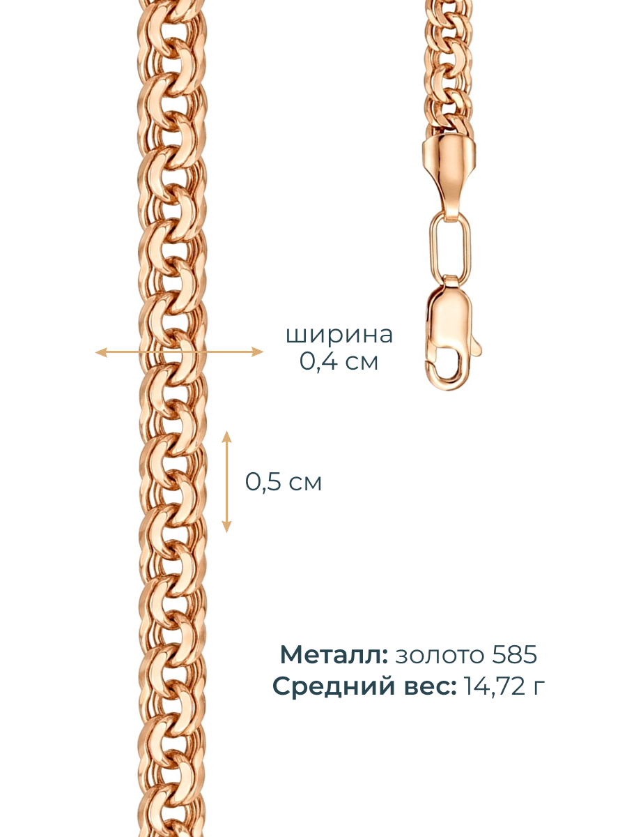Цепь золотая 585 плетение бисмарк 4 мм | 0041060-00240