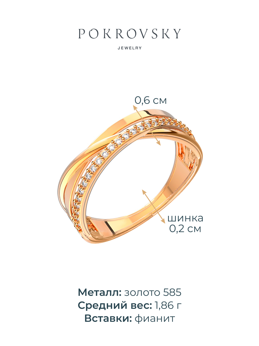 Кольцо золотое 585 с фианитами | 1101629-00770