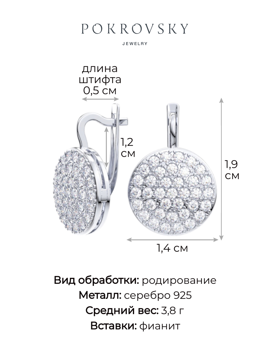 Серьги из серебра 925 с камнями фианитами | 2101744-00775