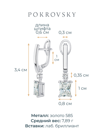 Серьги подвески из белого золота 585 с бриллиантами 6,1 карата