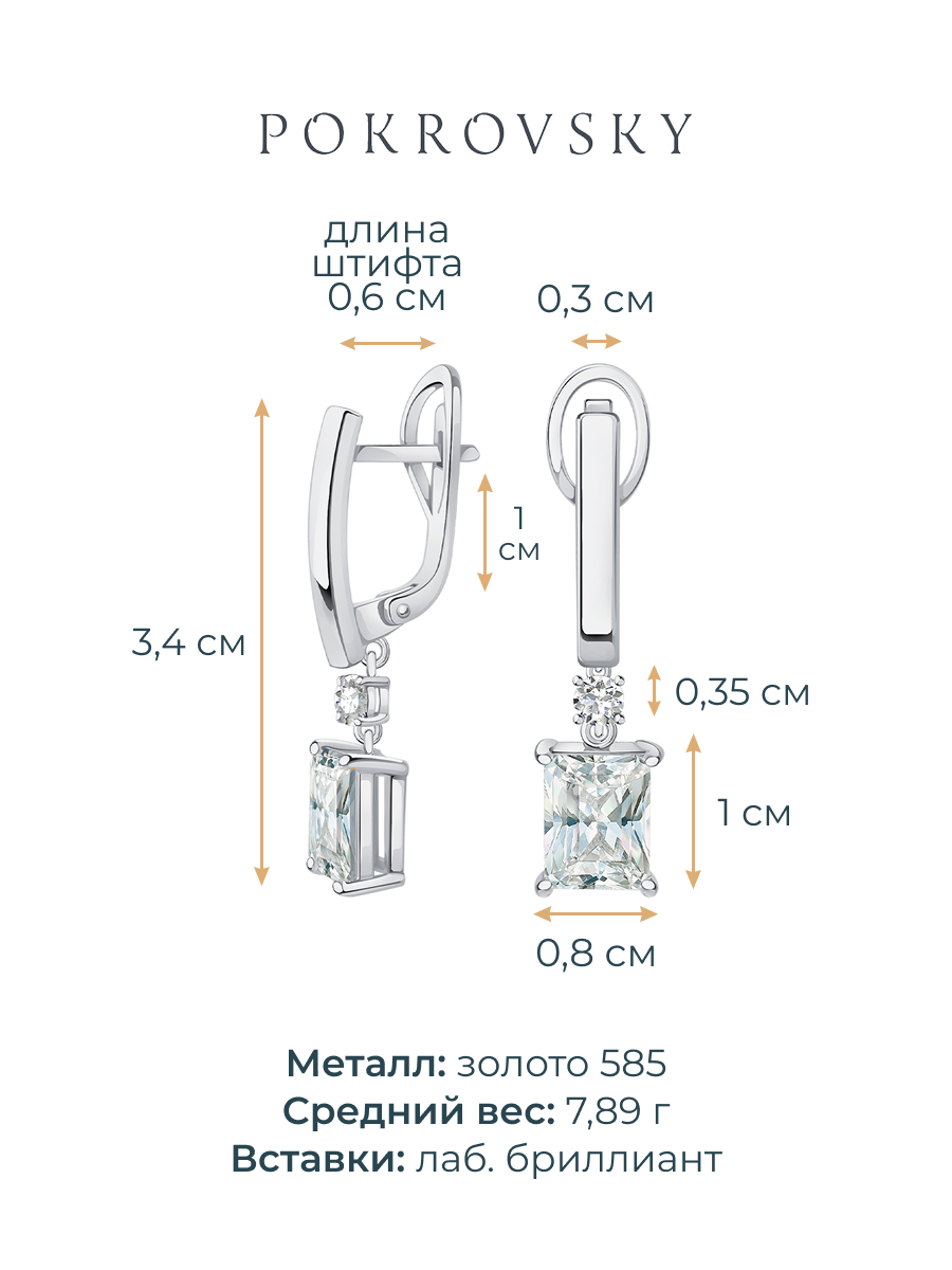 Серьги подвески из белого золота 585 с бриллиантами 6,1 карата | 0202342М06422