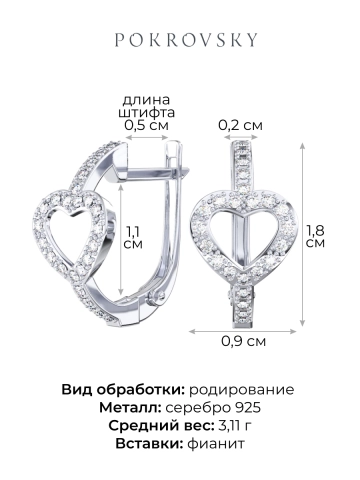 Серьги серебряные 925 с фианитами