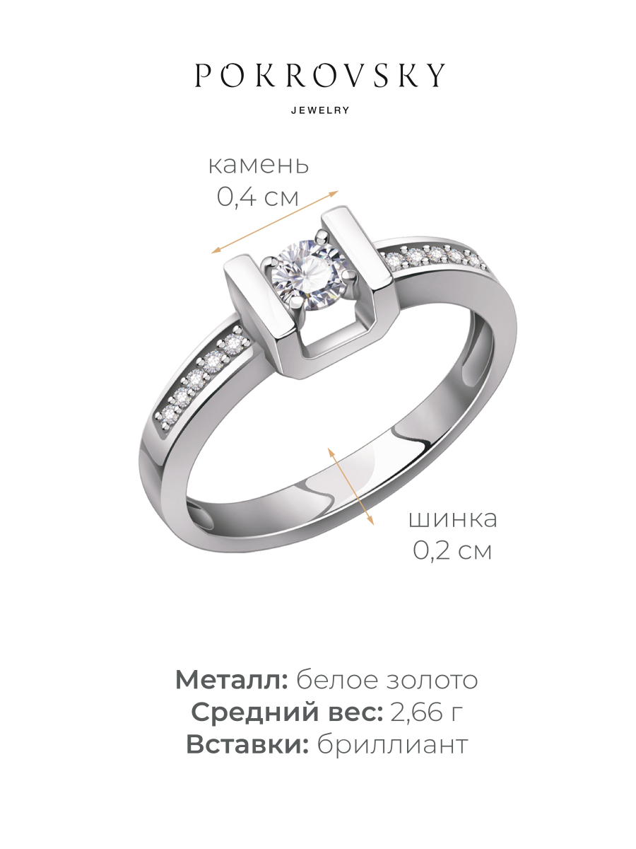 Кольцо из белого золота 585 с бриллиантами