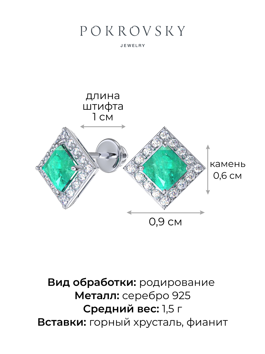 Серьги пусеты серебряные 925 с горным хрусталём и фианитами | 6101095-05655