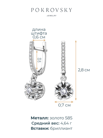 Серьги подвески из белого золота 585 с бриллиантами