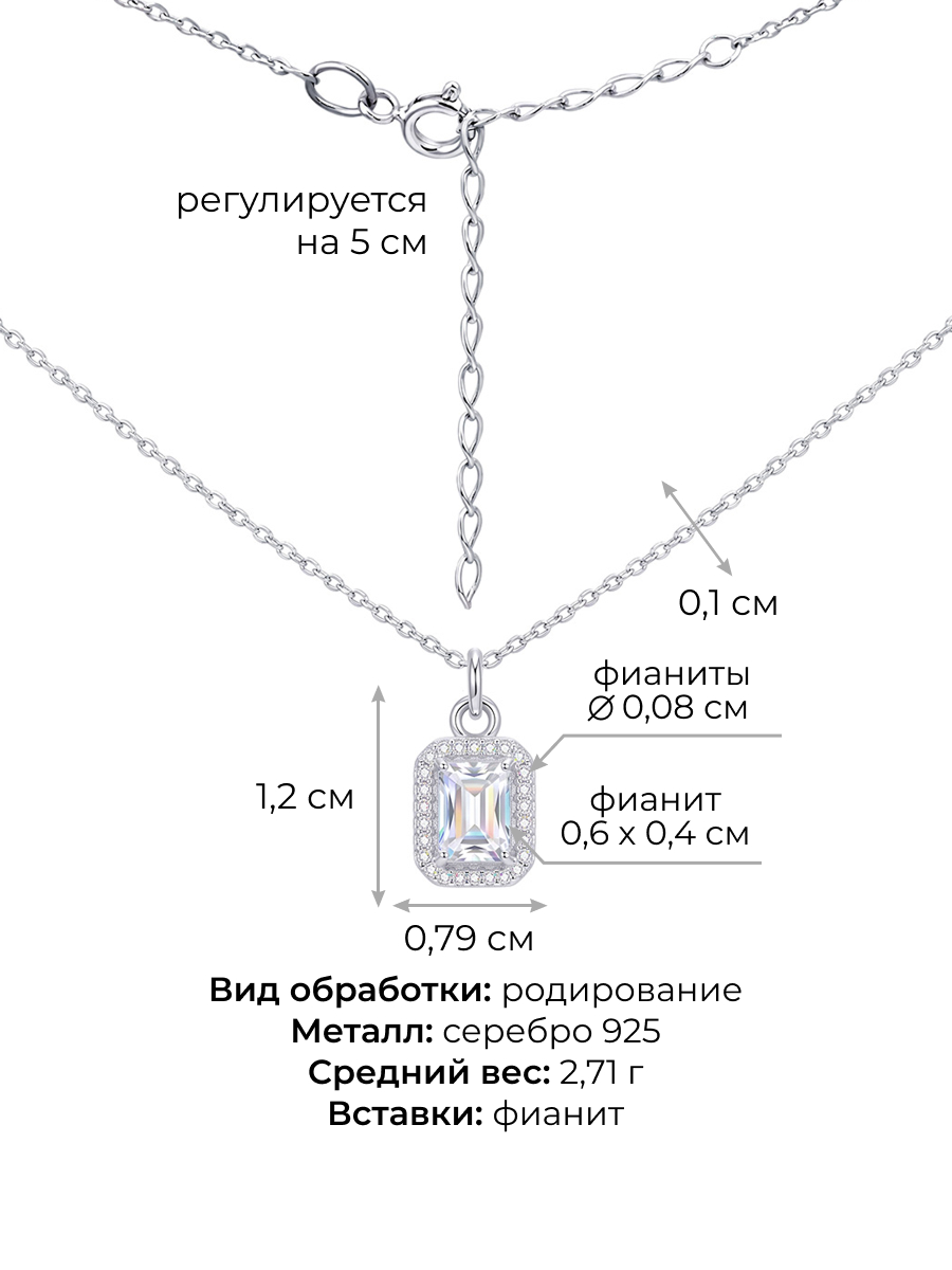 Колье серебряное 925 с фианитами | 0320625-00775
