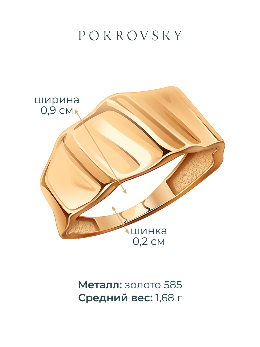 Кольцо золотое 585 без камней  | 0101844Л00240