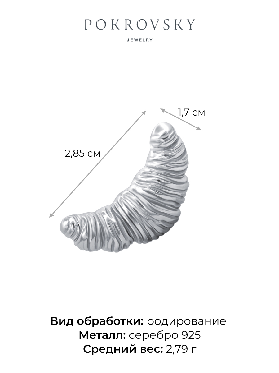 Брошь серебряная 925 круассан  | 2700124л00245