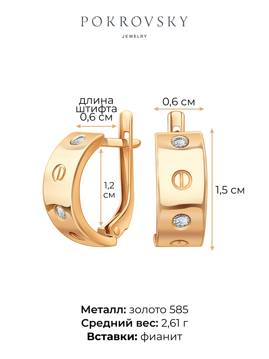 Серьги золотые 585 с фианитами  | 9201475-00770