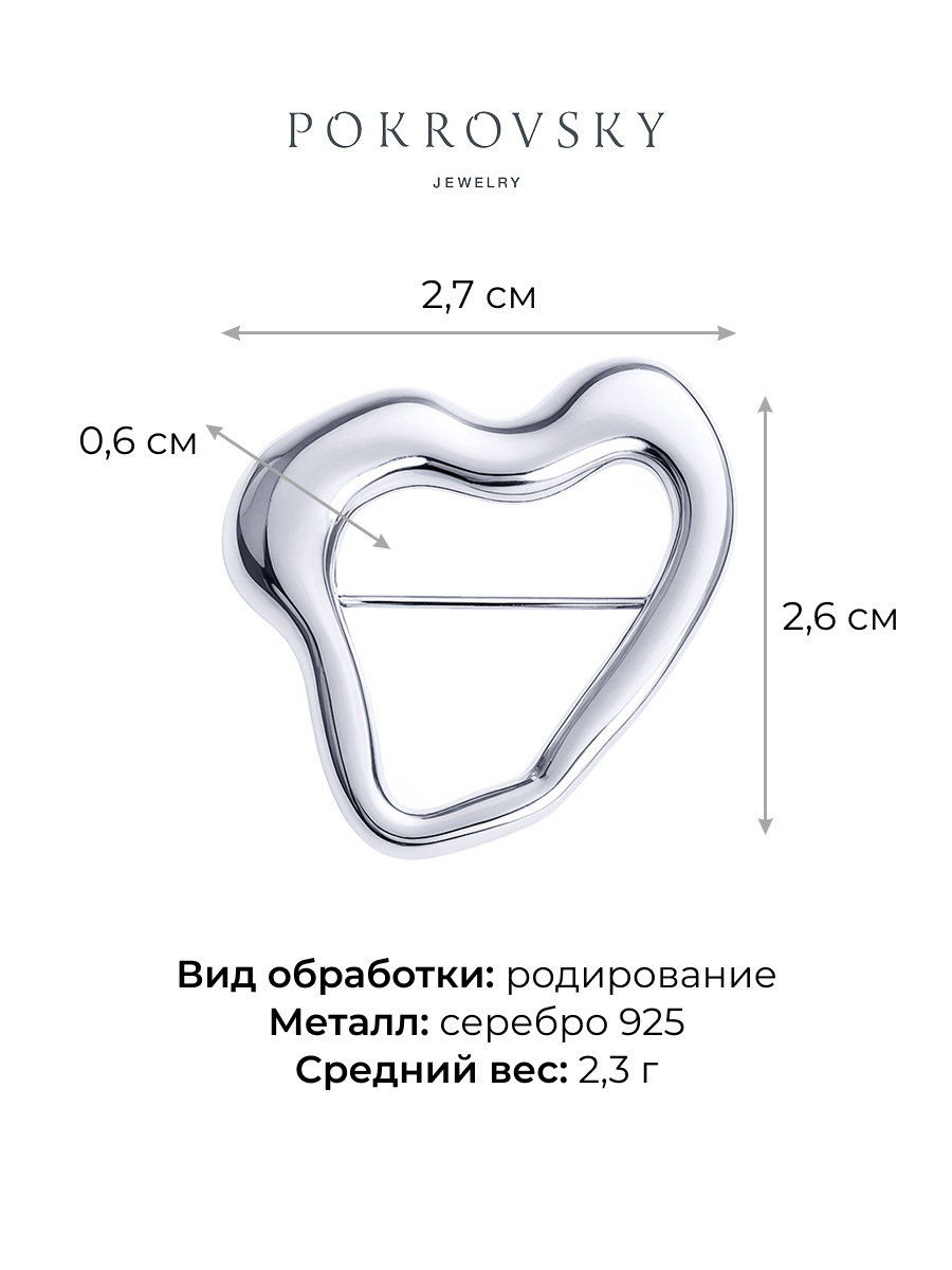Брошь булавка из серебра 925 без камней | 2700123-00245