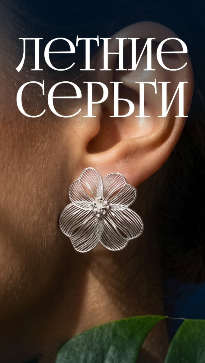Летние серьги. | 