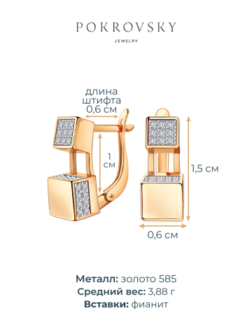 Серьги золотые 585 с фианитами 