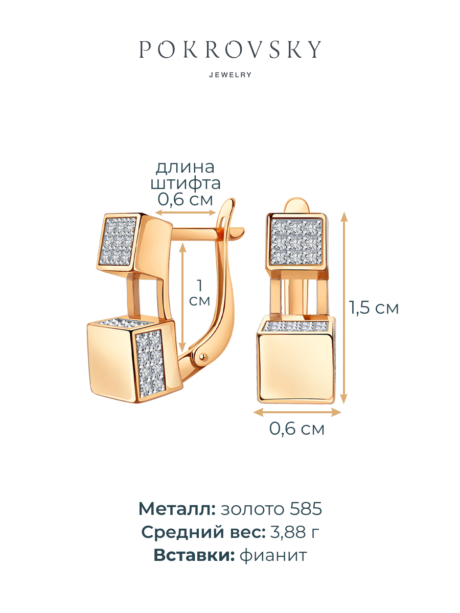 Серьги золотые 585 с фианитами  | 9201472-00770