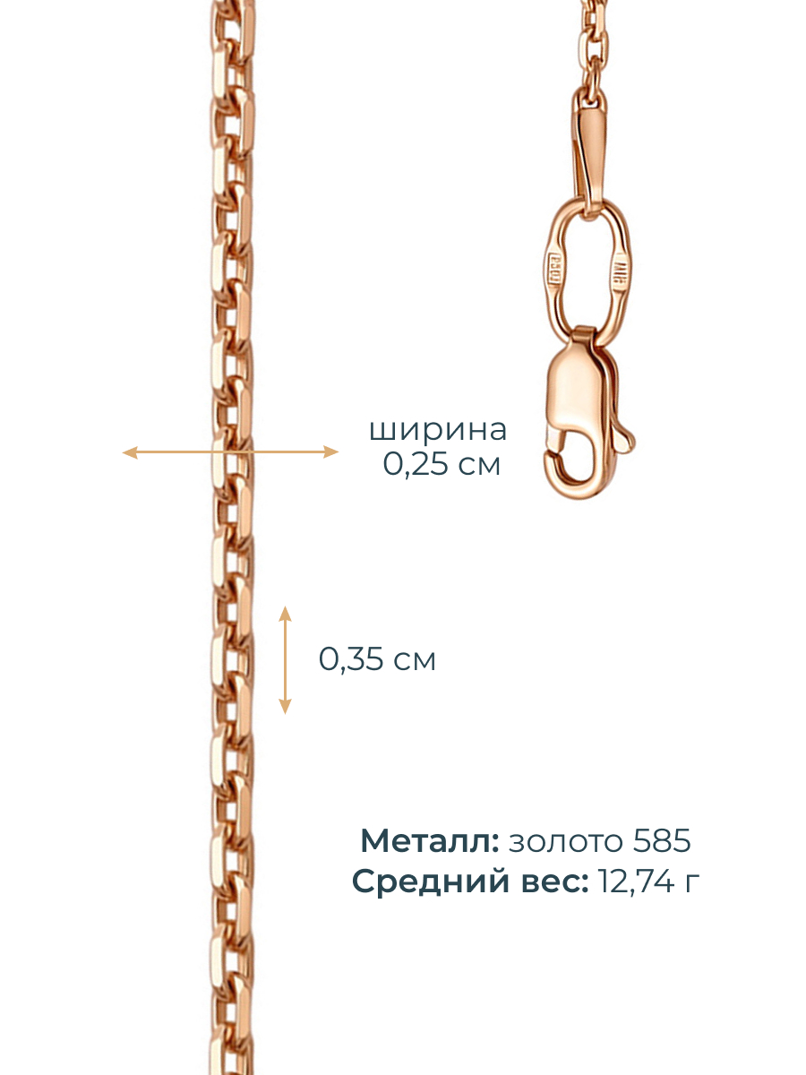 Цепь золотая 585 якорное плетение | 11080141460