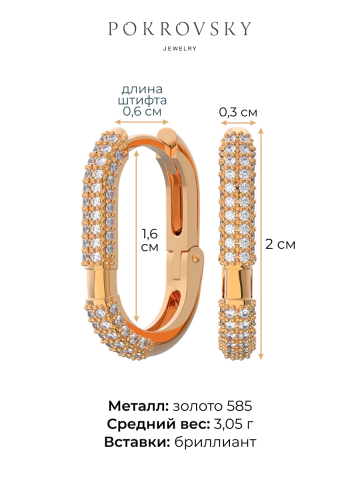 Серьги кольца золотые 585 с бриллиантами 20 мм