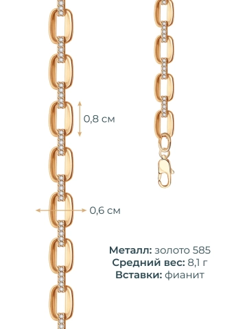 Браслет золотой 585 с фианитами