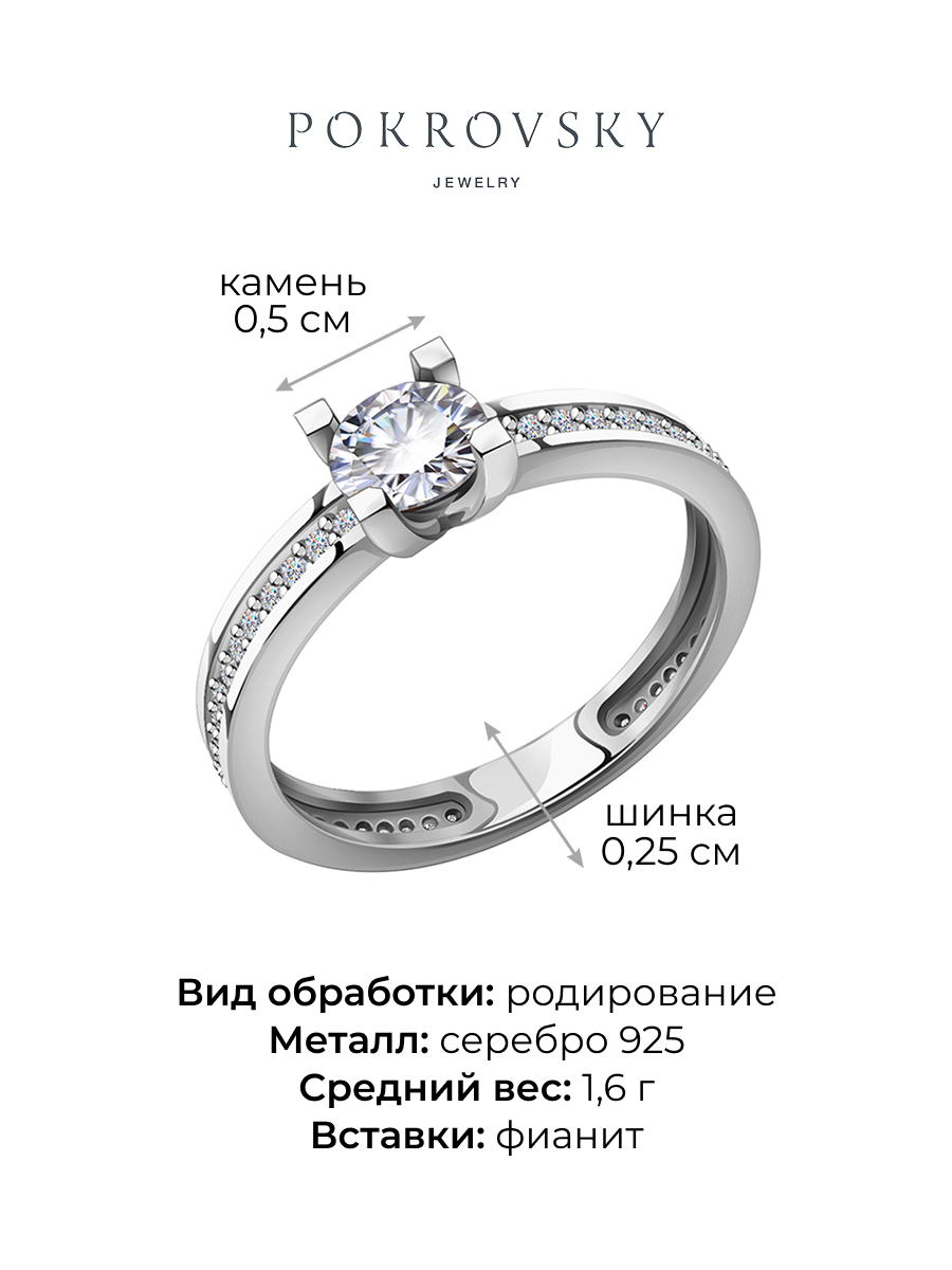 Кольцо из серебра 925 с камнями фианитами | 1101544-00775