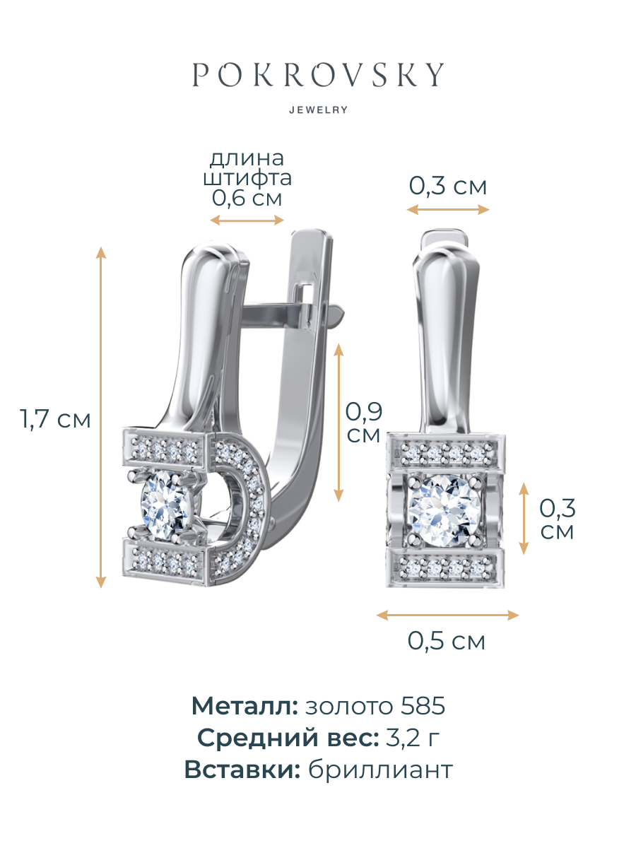 Серьги из белого золота 585 с бриллиантами | 2101697-00002