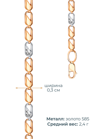 Браслет золотой 585 тонкий 3 мм