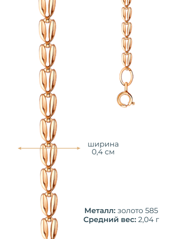 Браслет золотой 585 пробы 4 мм
