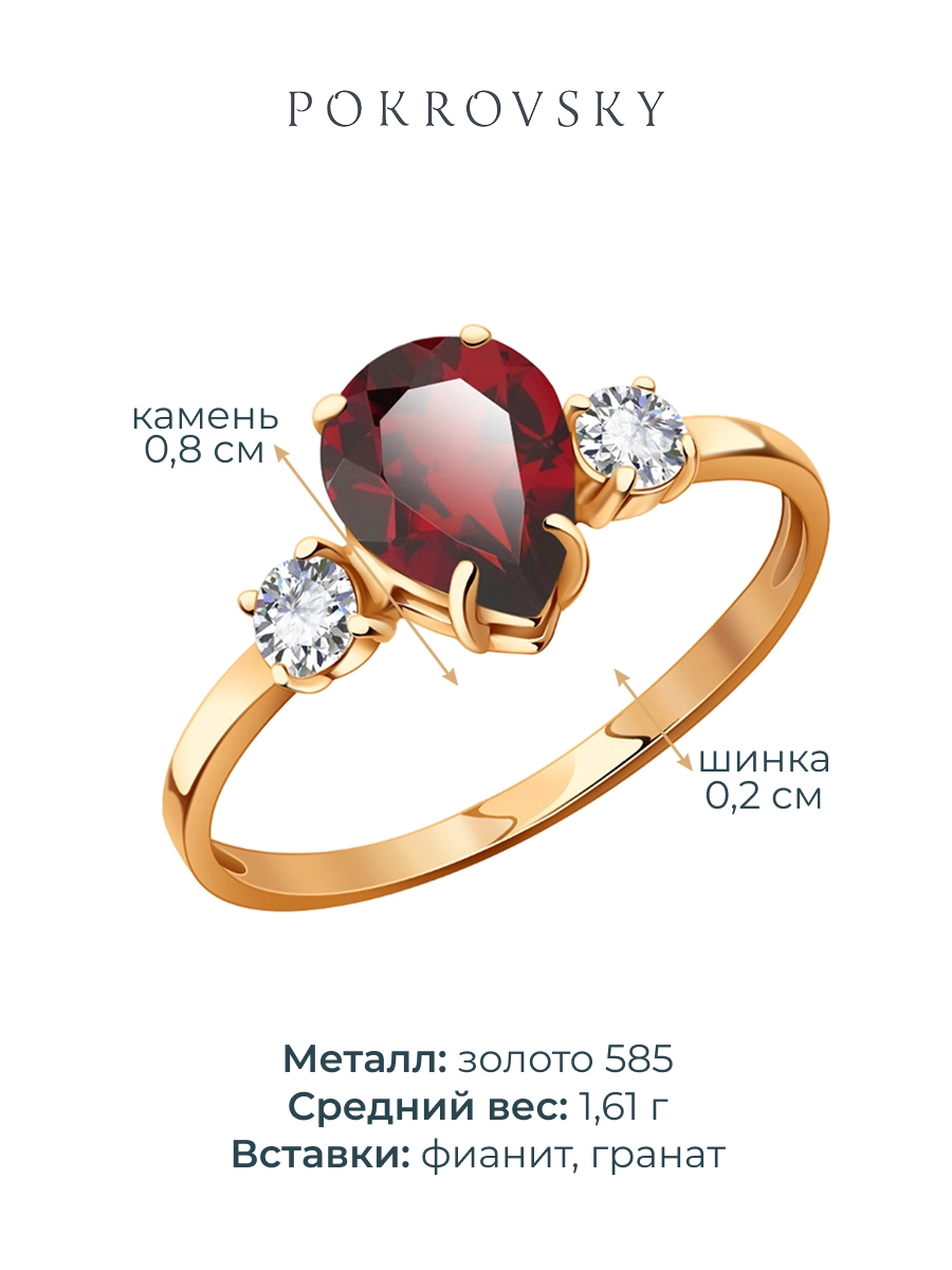 Кольцо золотое 585 с гранатом и фианитами | 1101174-00320