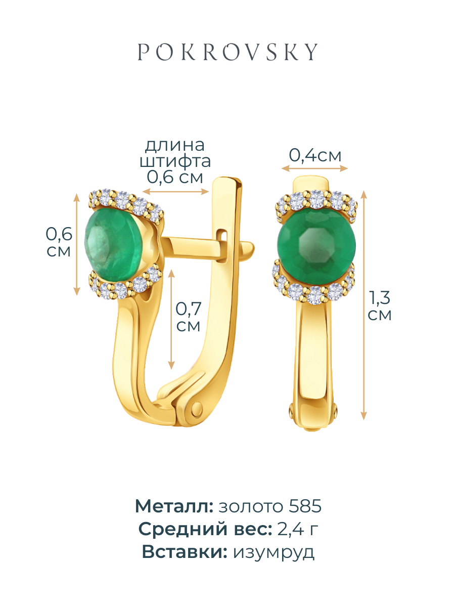 Серьги золотые 585 с изумрудами и бриллиантами  | 2100555-00061