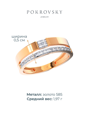 Кольцо золотое 585 с фианитами 