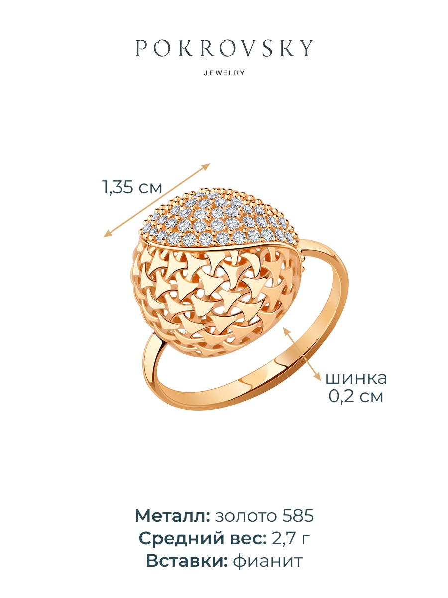 Кольцо золотое 585 с фианитами  | 1101732Л00770