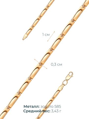 Браслет золотой 585 пробы 3 мм